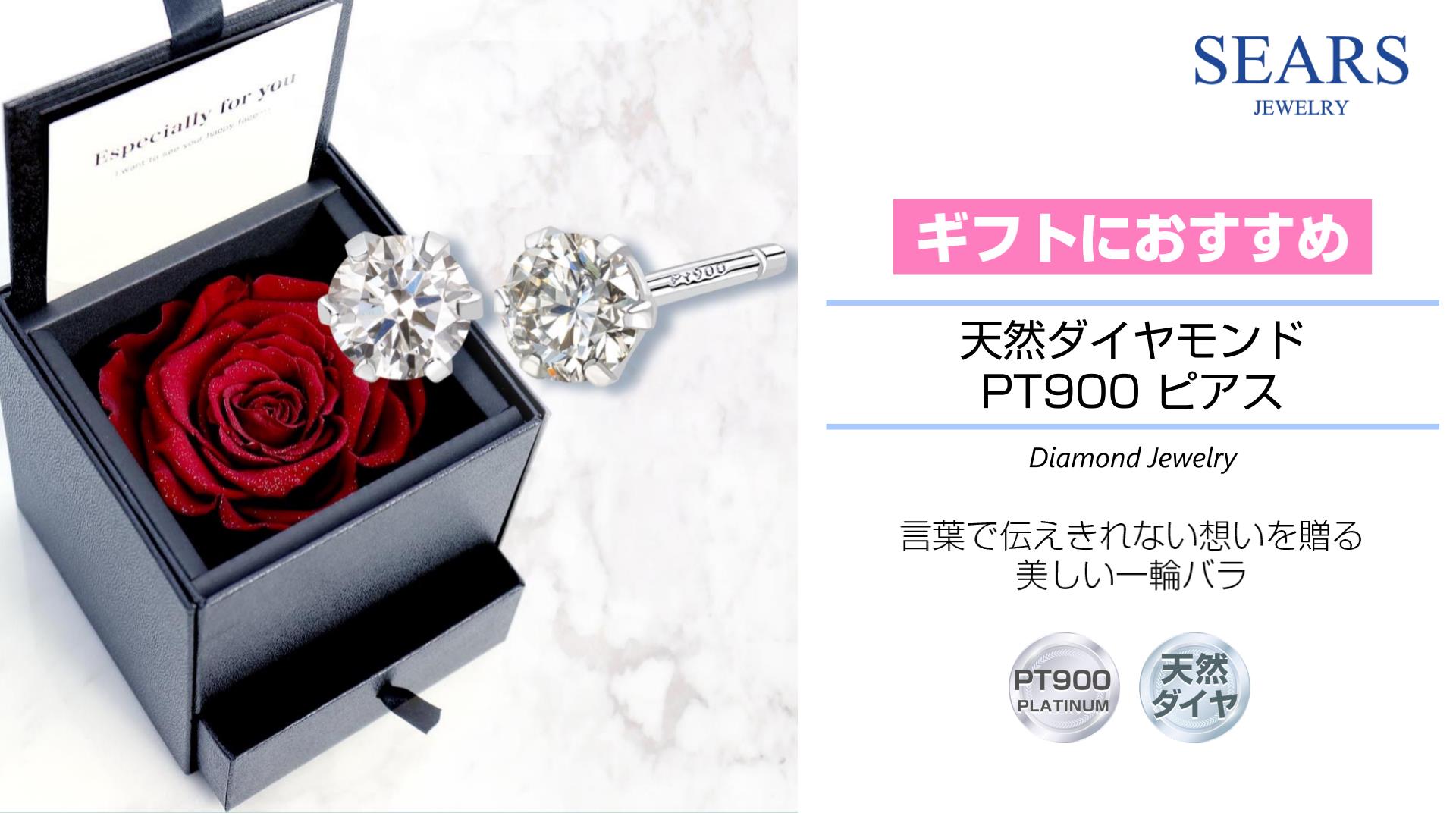 Amazon | [シアーズ] Sears ピアス レディース 1粒 ダイヤモンド